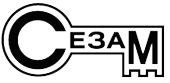 СЕЗАМ